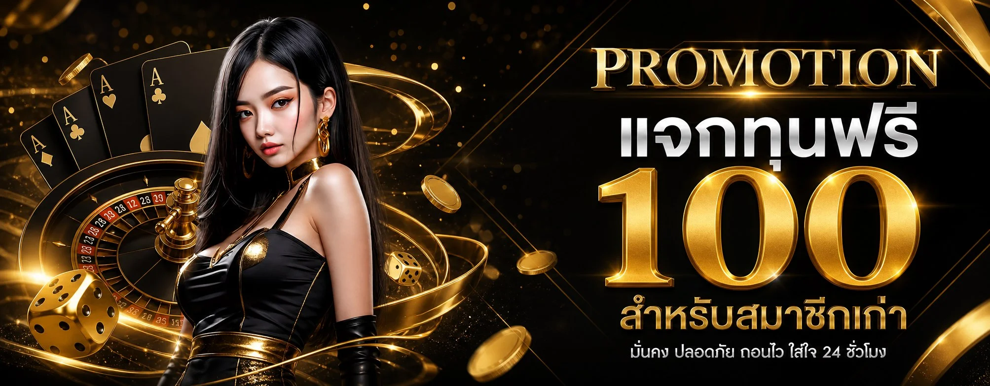 สมัคร Goldencup899 ฝาก-ถอนออโต้ไม่มีขั้นต่ำ