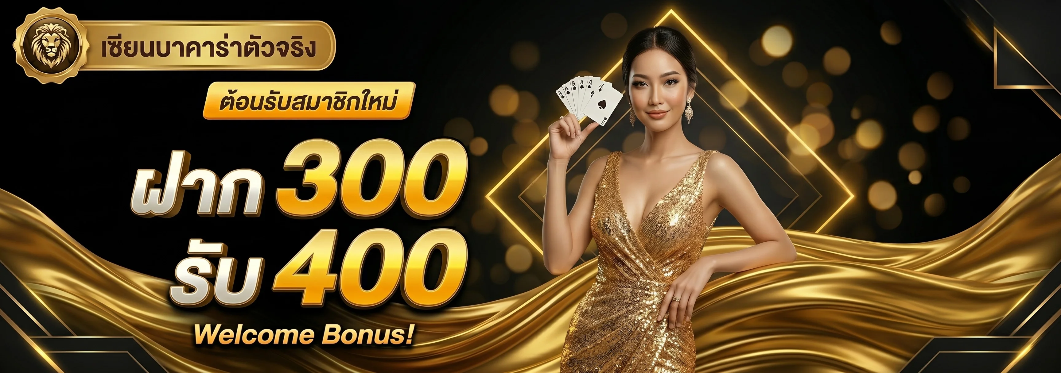 หวยลาว หวยฮานอย Goldencup899 แทงง่ายจ่ายจริง